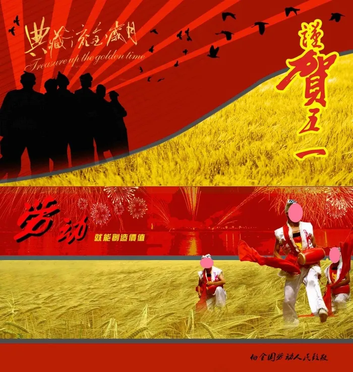 51劳动节海报psd模版下载