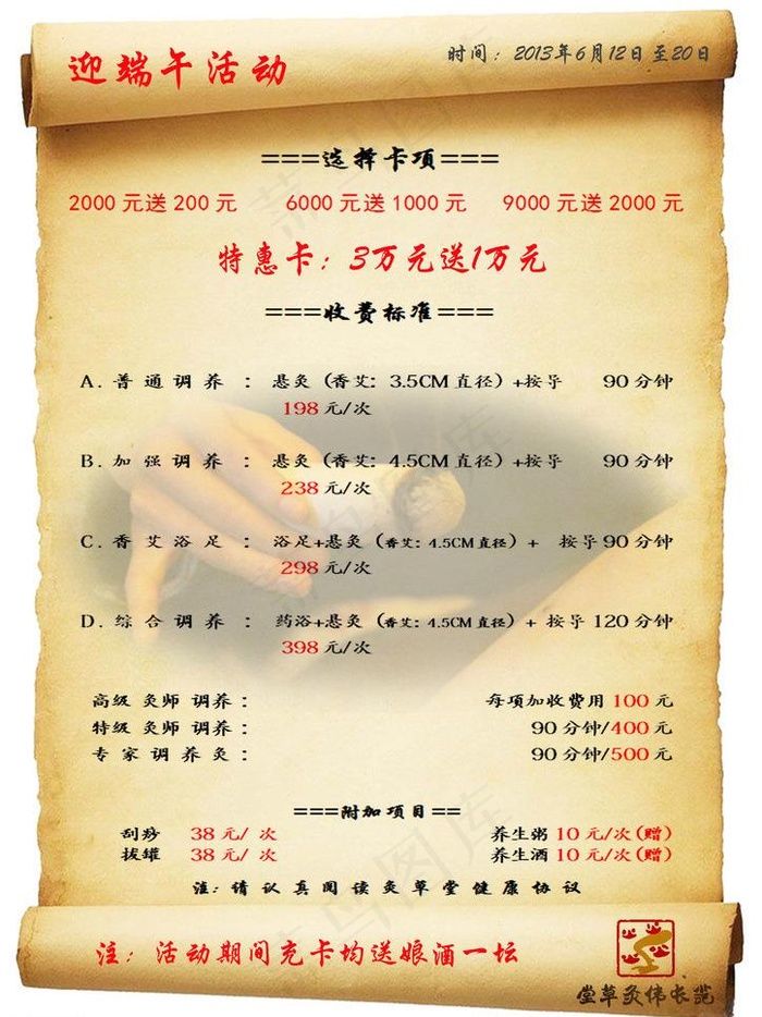 端午活动台卡图片psd模版下载