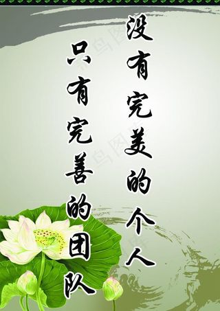 企业文化标语图片