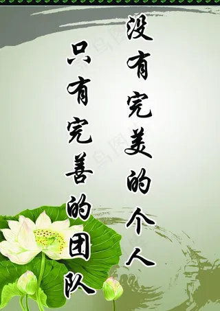 企业文化标语图片