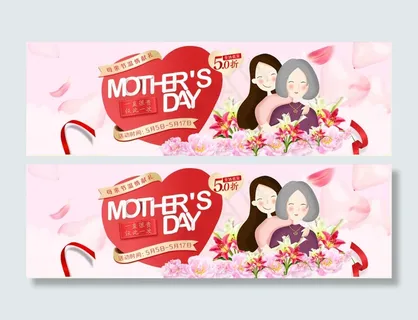 母亲节促销
