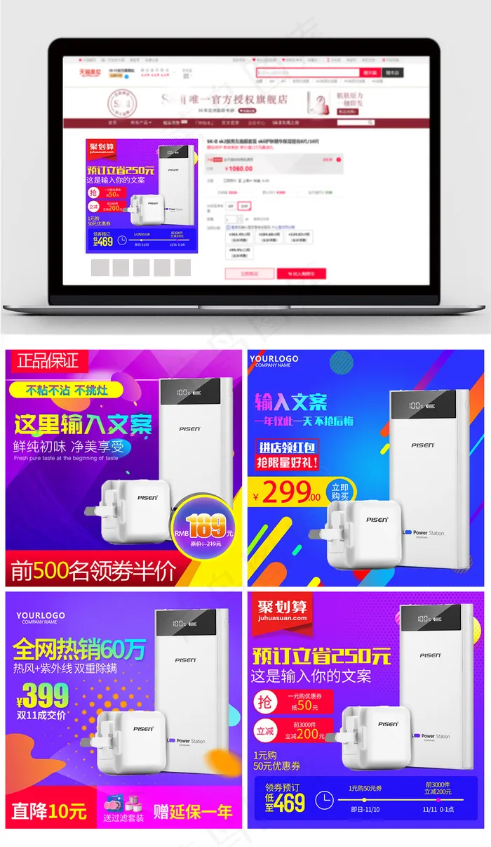 淘宝直通车家电主图psd模版下载