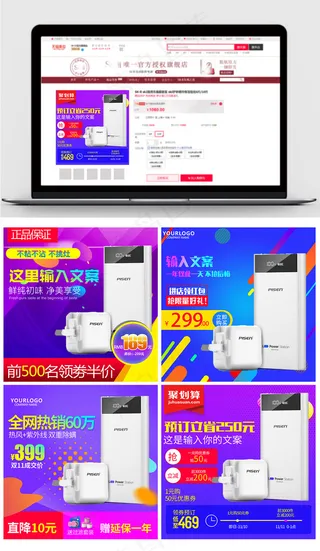 淘宝直通车家电主图