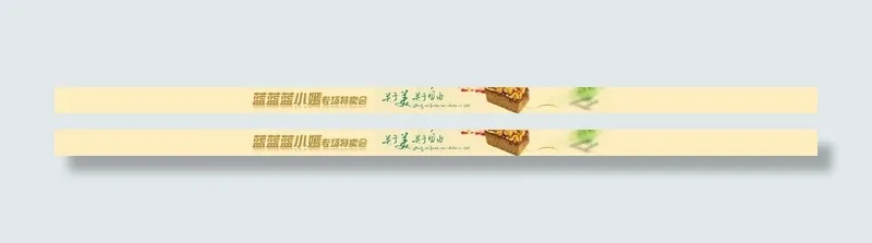 网站banner图图片psd模版下载