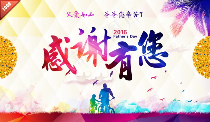 感谢有你广告设计(6000X3500(DPI:100))psd模版下载