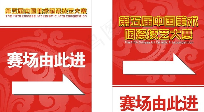 指示牌图片cdr矢量模版下载