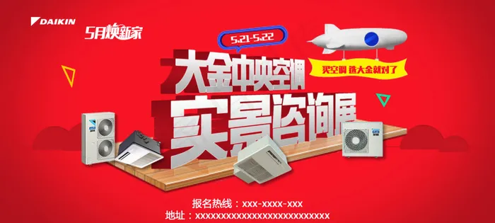 五月展厅活动top图psd模版下载
