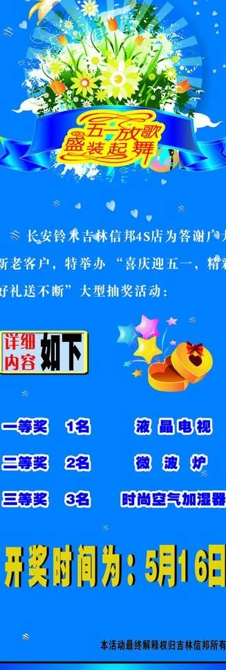 长安x展架图片cdr矢量模版下载