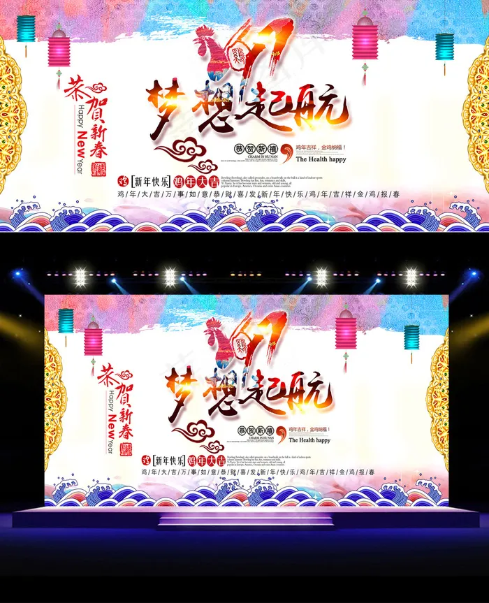 上传上传文件跨年公司年会素材(7200X3400(DPI:260))psd模版下载