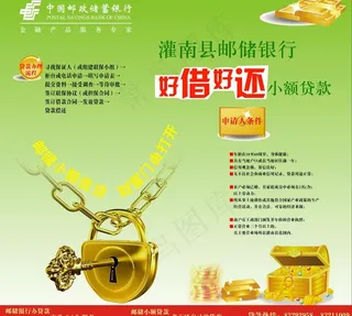 银行海报图片
