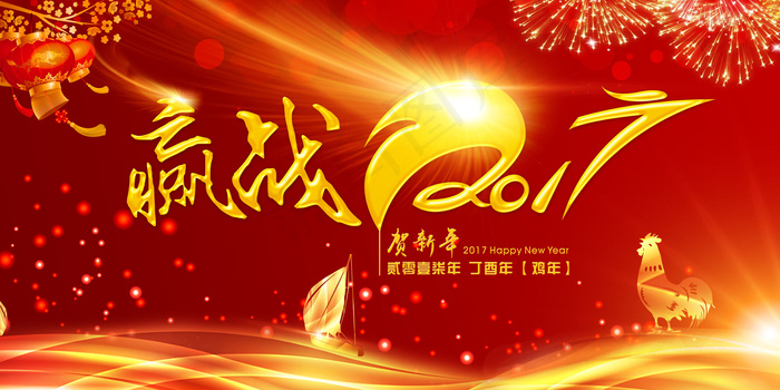 2017企业晚会舞台背景