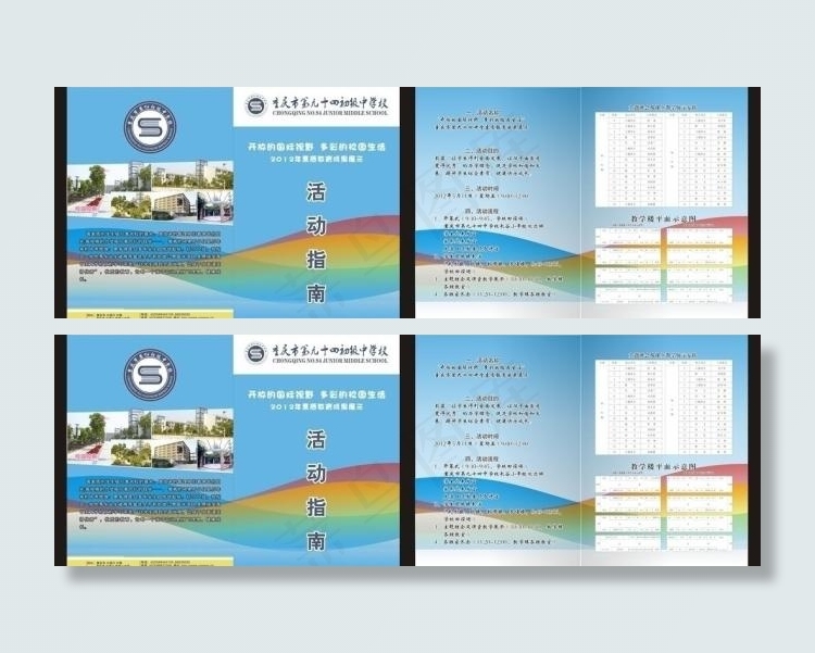 学校画册封面图片模板下载cdr矢量模版下载