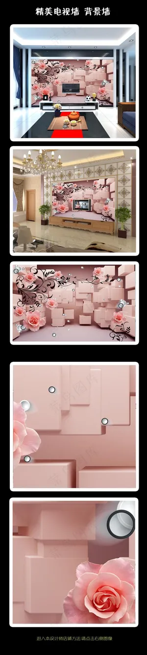 高清3D立体粉玫瑰花电视背景墙