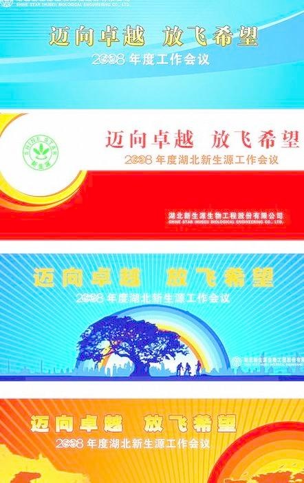 一套舞台幕布 四个版面 矢量素材 ...