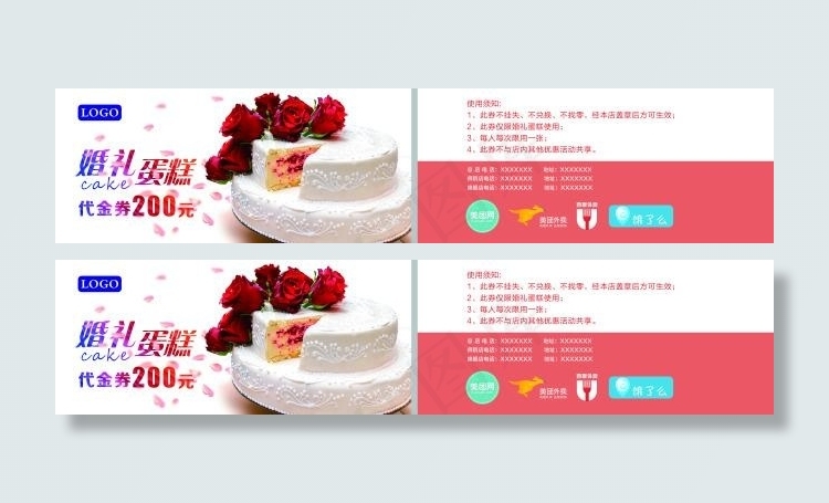 婚礼蛋糕代金券(1957X854(DPI:350))psd模版下载