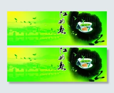 茶叶广告背景图片
