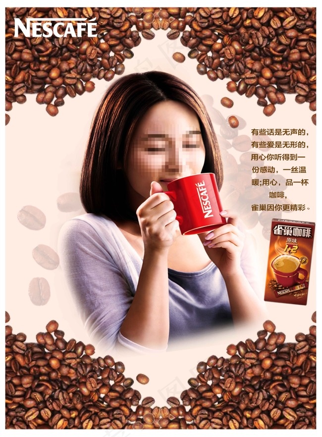 雀巢(4961X6732(DPI:300))psd模版下载