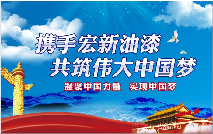 中国梦(800X500)cdr矢量模版下载