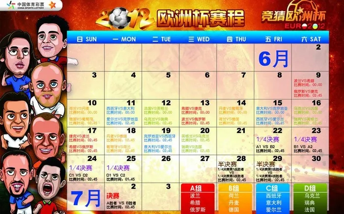 彩票海报设计图片(846X576)cdr矢量模版下载
