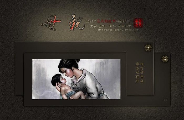 母亲节banner图片psd模版下载