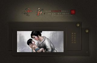 母亲节banner图片