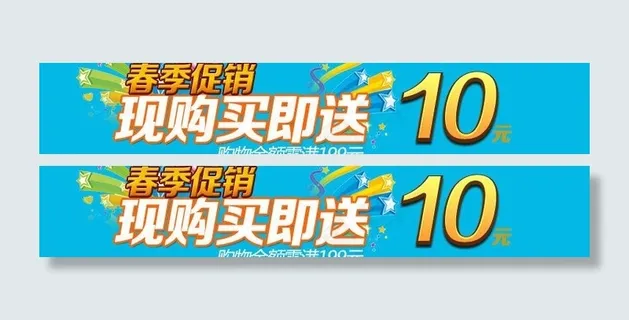 淘宝天猫优惠券促销海图片