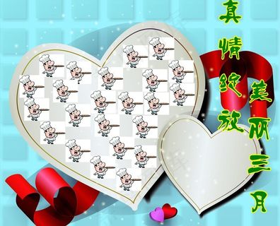 精致心形相框图片