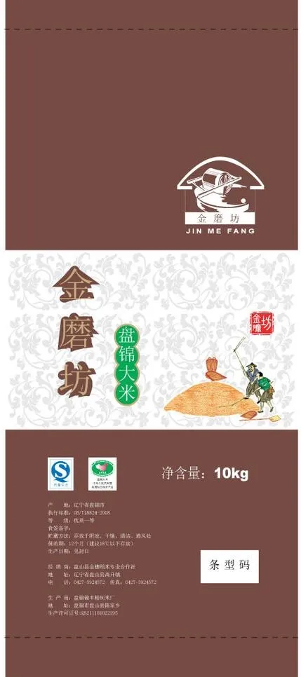 大米包装图片ai矢量模版下载