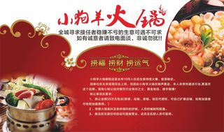 火锅海报