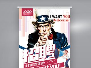 蓝色大气简约招聘x展架