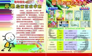 绘画艺术招生图片