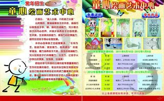 绘画艺术招生图片