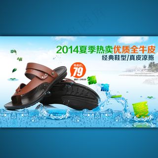 夏季淘宝网凉皮鞋活动海报设计psd...