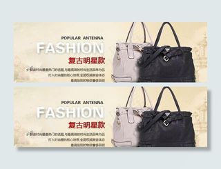 淘宝女包海报图片