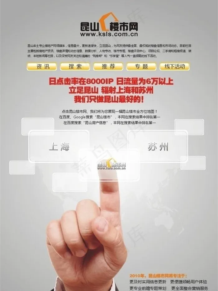 网站广告设计图片cdr矢量模版下载