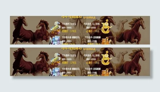 淘宝促销banner图片