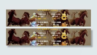 淘宝促销banner图片