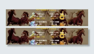 淘宝促销banner图片