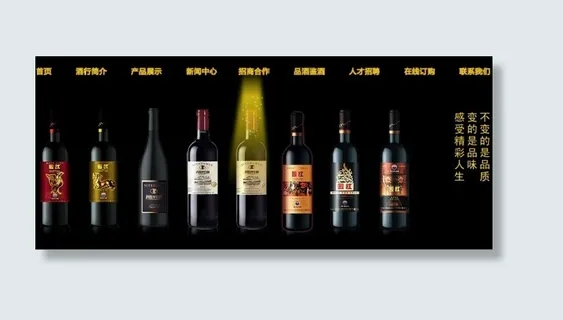 酒庄片头 动画 酒庄片头 动画