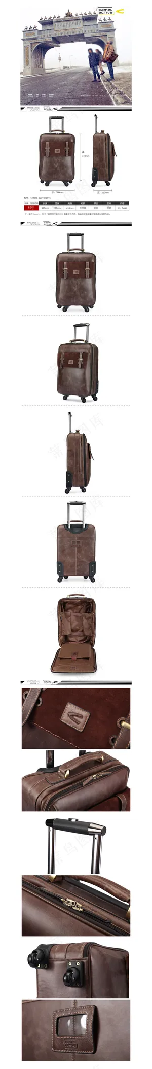 箱包详情页模版