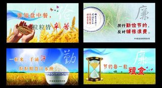 文明餐桌桌签海报设计图片