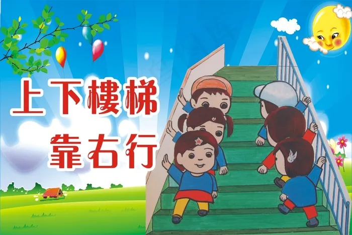 上下楼梯cdr矢量模版下载