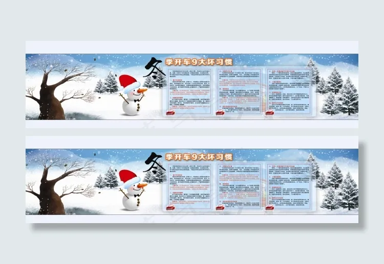 冬季开车9大坏习惯