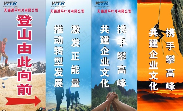 登山x展架图片(210X297)cdr矢量模版下载