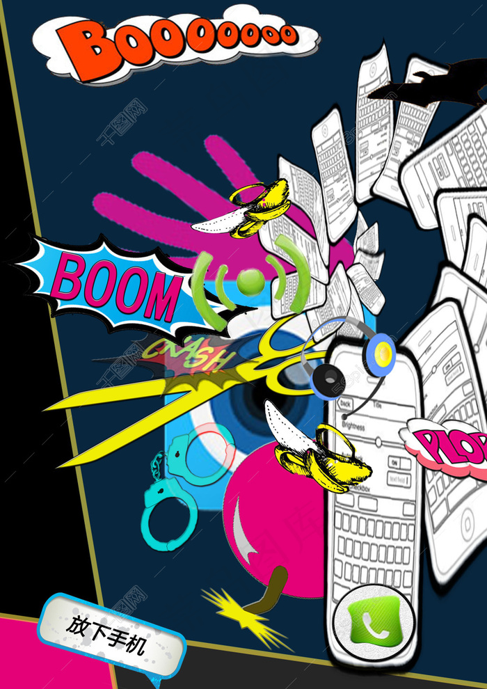 创意设计“放下手机”主题