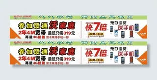 联通城管宣传栏图片