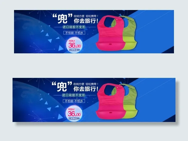 宝宝围嘴兜psd模版下载