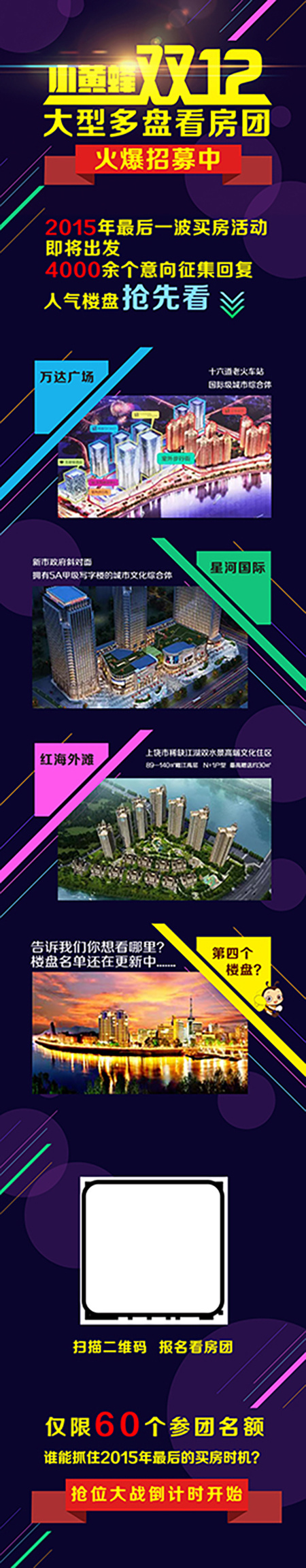 微信公众号推广图