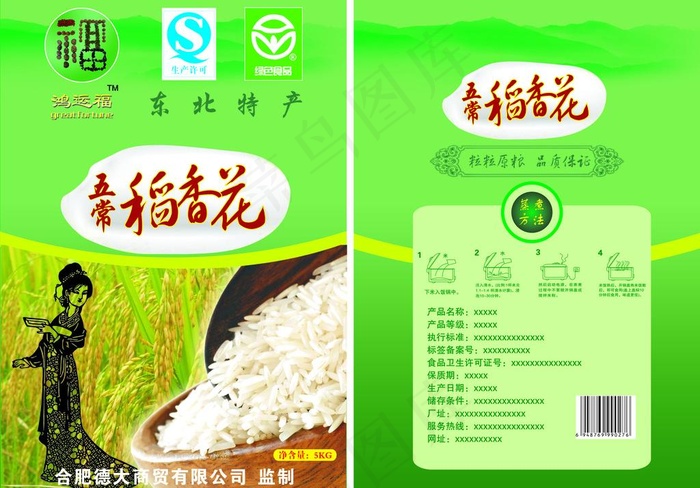 大米包装设计图片cdr矢量模版下载
