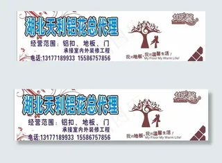 付氏馨地板招牌图片